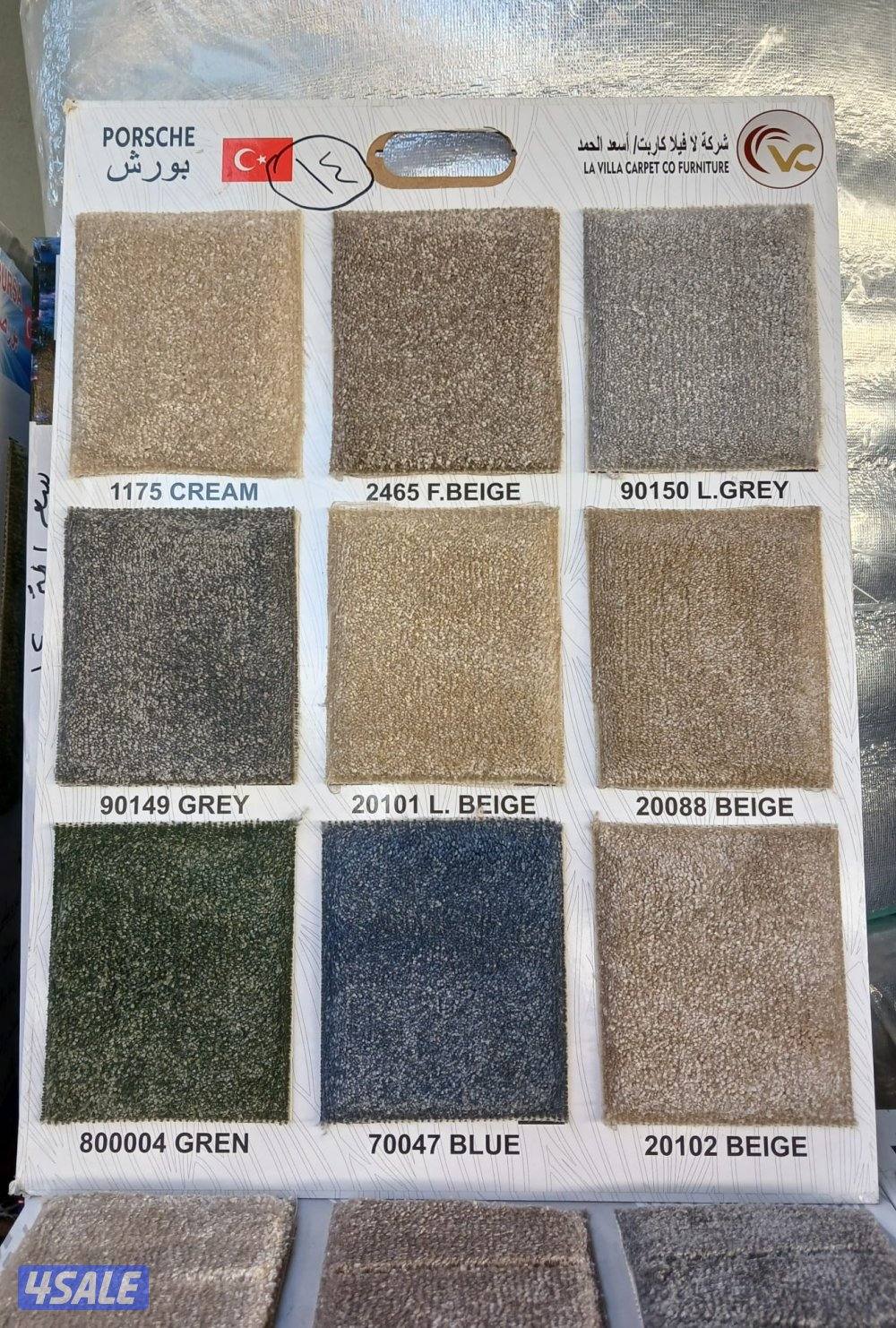 بيع جميع انواع سجاد وموكيت4