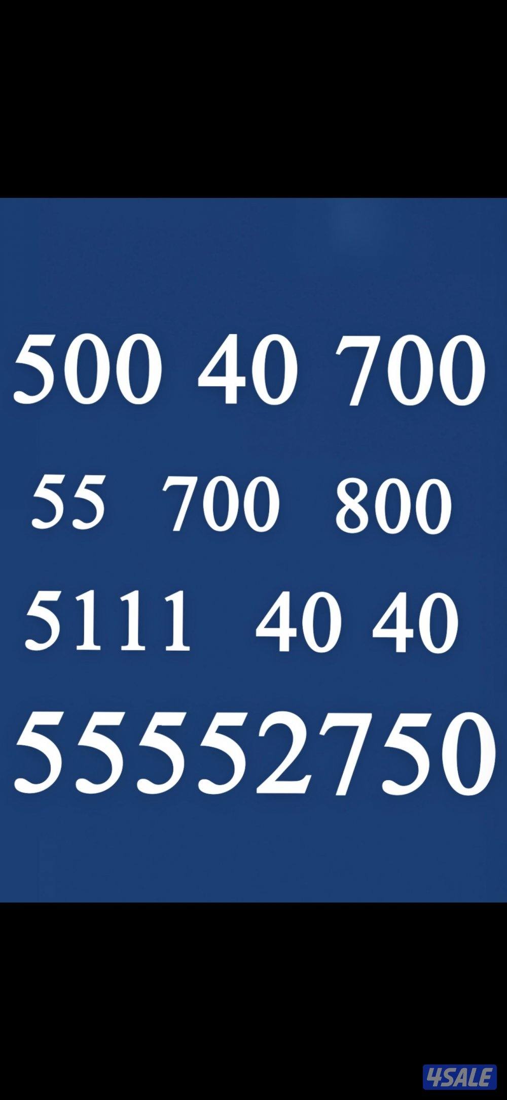 جديد فواتير ارقام مميزه جدا جدا سهل حفظها سعرها فيها كل رقم له سعر معي0