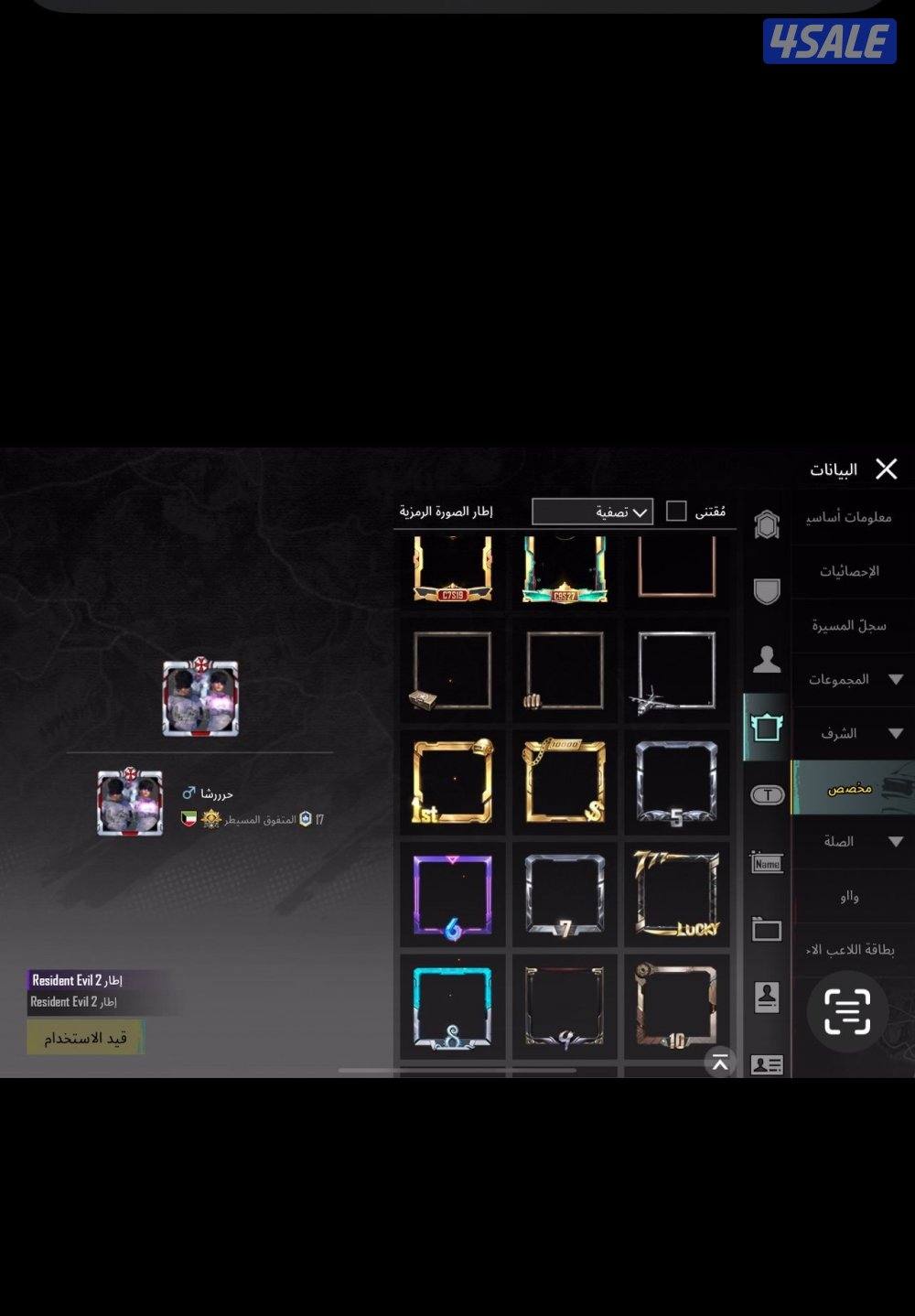 بيع حساب ببجي بيعه سريعه0