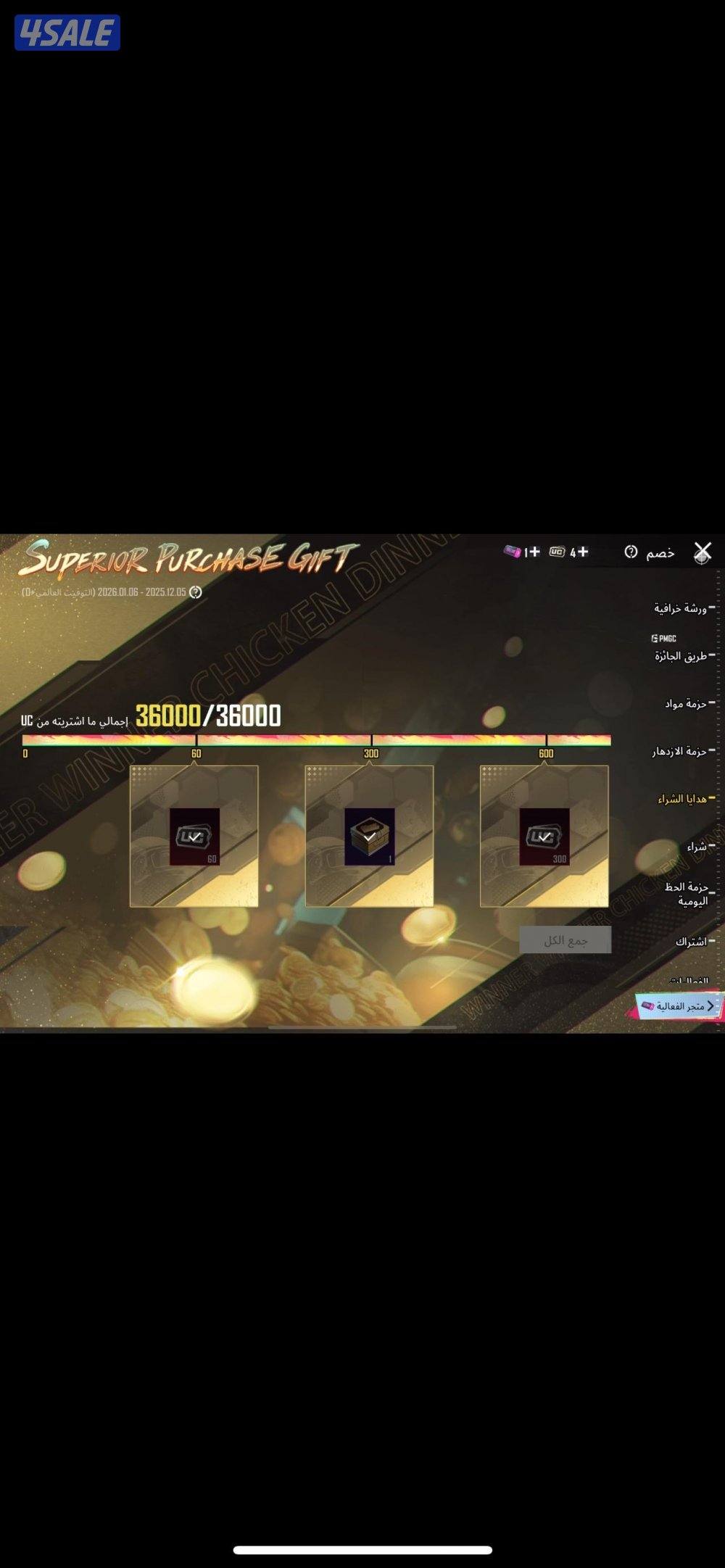 بيع حساب ببجي بيعه سريعه1