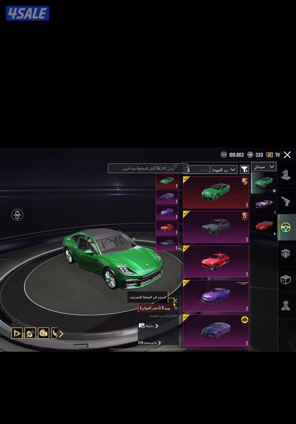 بيع حساب ببجي بيعه سريعه3