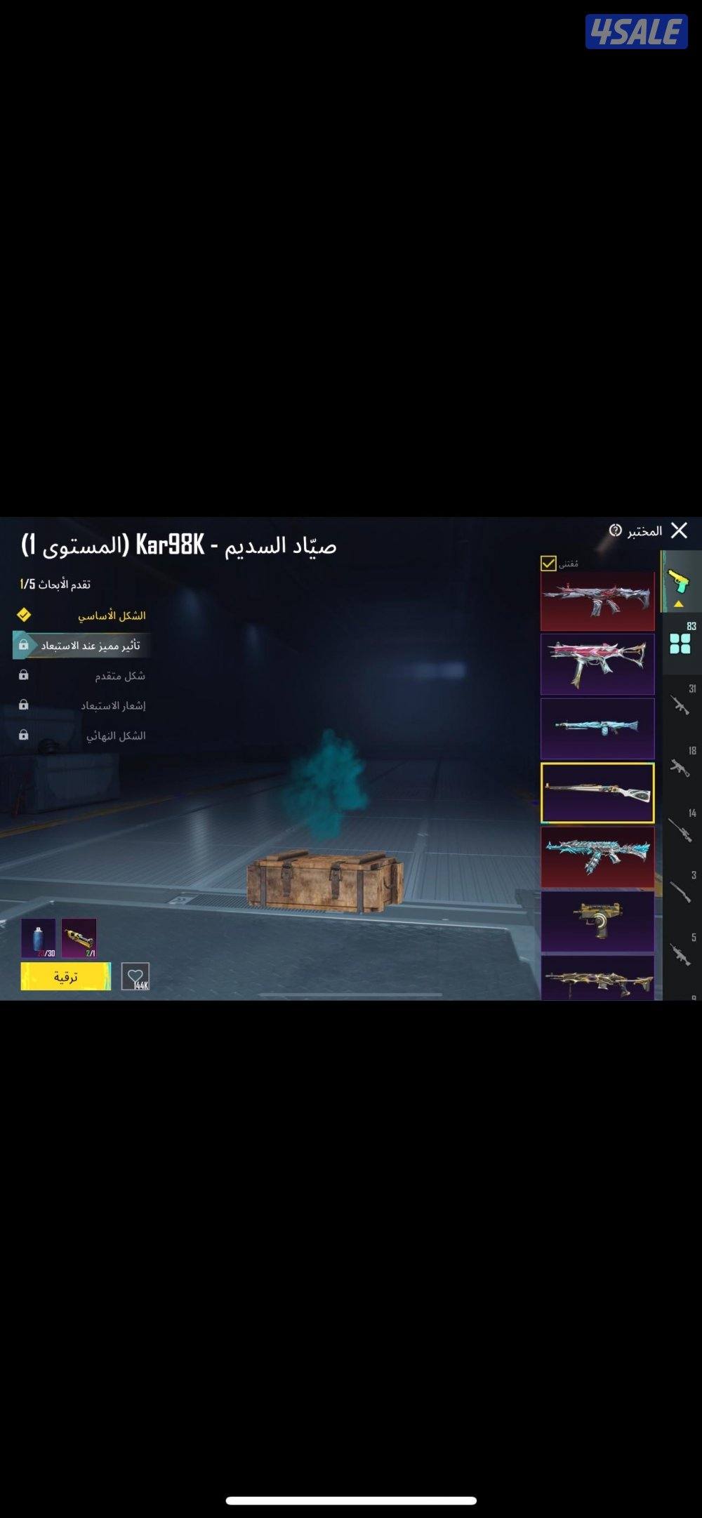 بيع حساب ببجي بيعه سريعه4