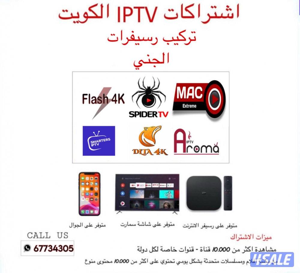 اشتراك iptv-رسيفر iptv0