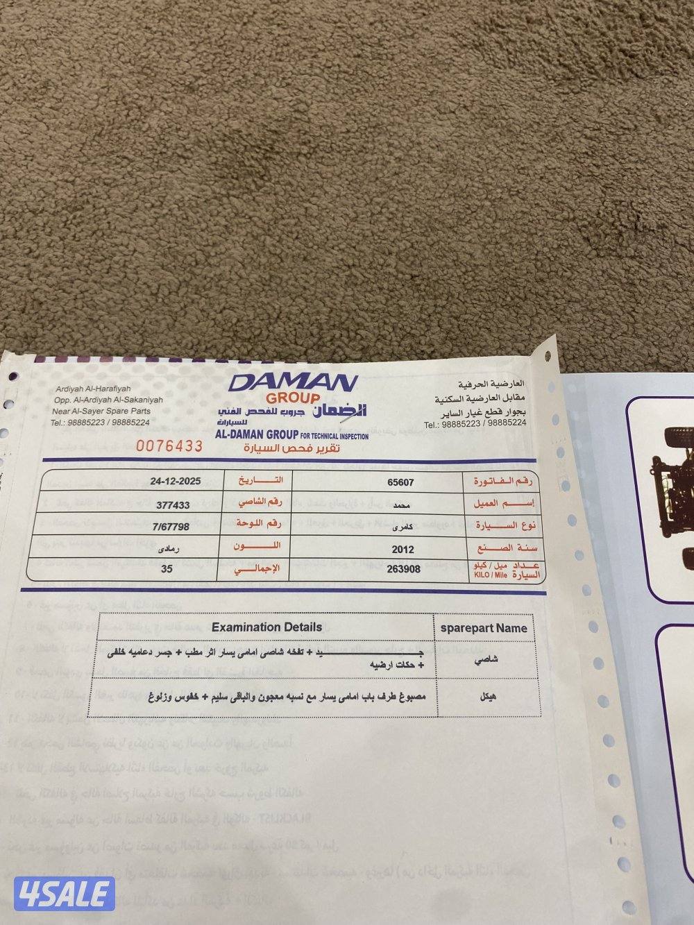 للبيع كامري GLX الساير11