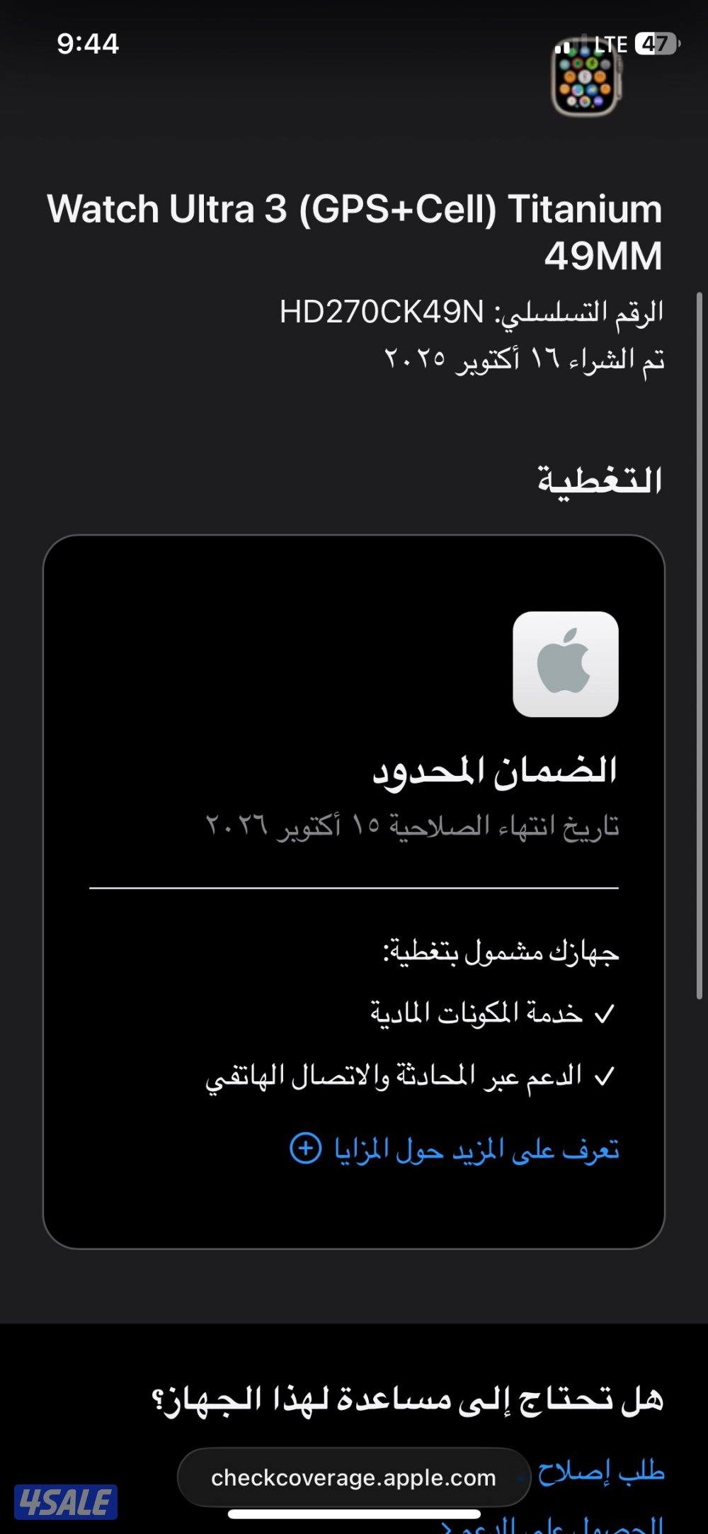 ابل واتش الترا 3  لم تستخدم الا ايام بطارية 100%5