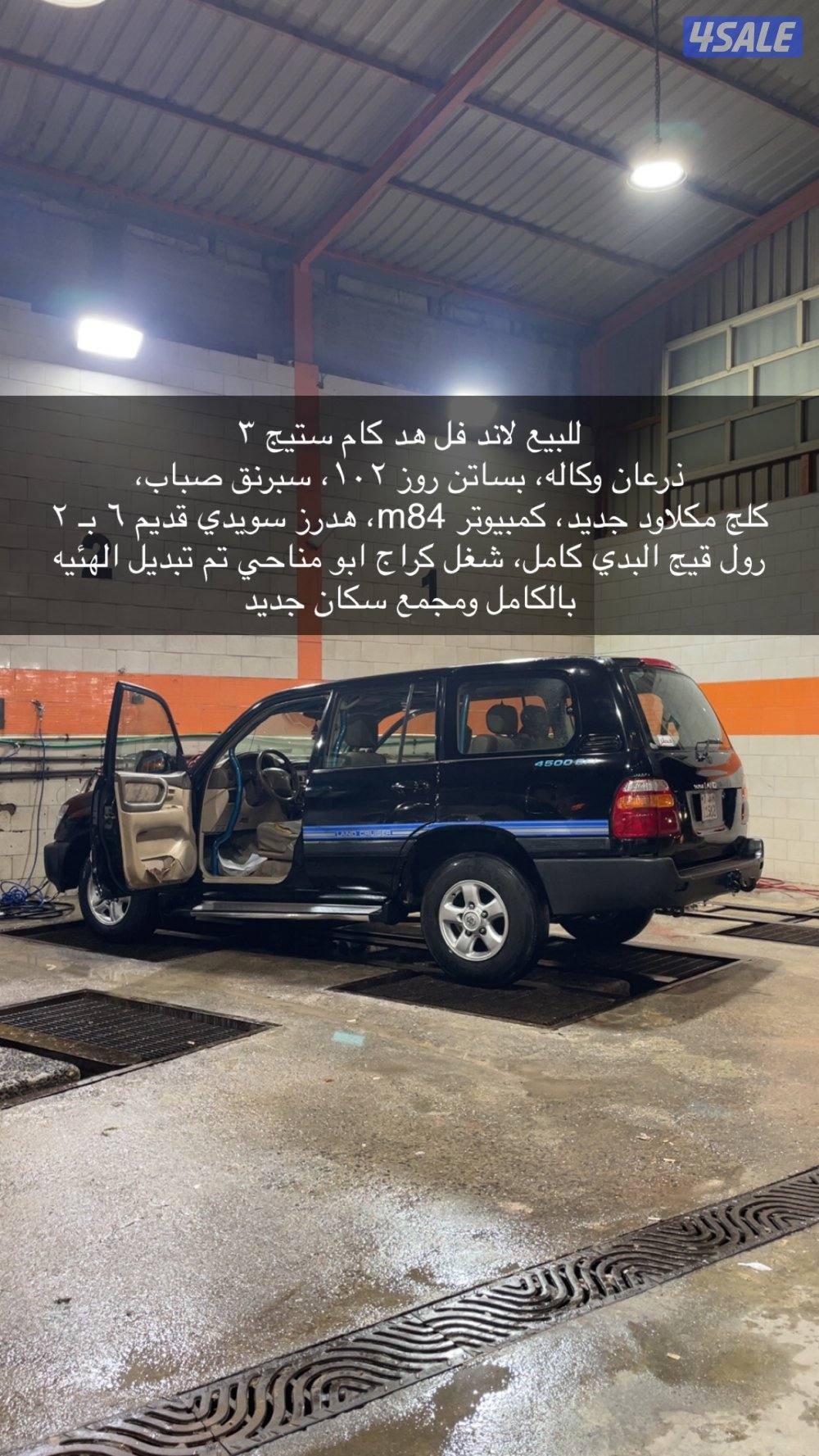 للبيع لاند فل هد كام ستيج 30