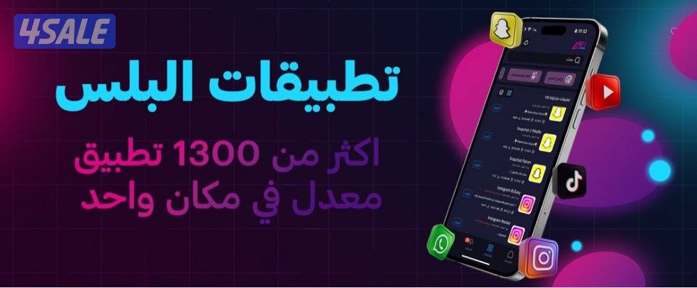 اشتراك تطبيقات بلس متجر هابي بلس0