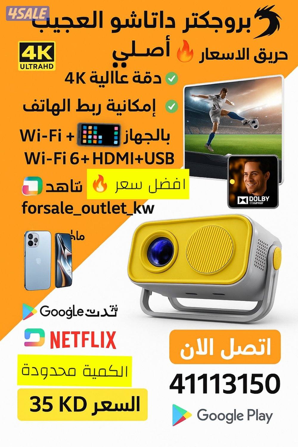 بروجكتر ذكي 4K0