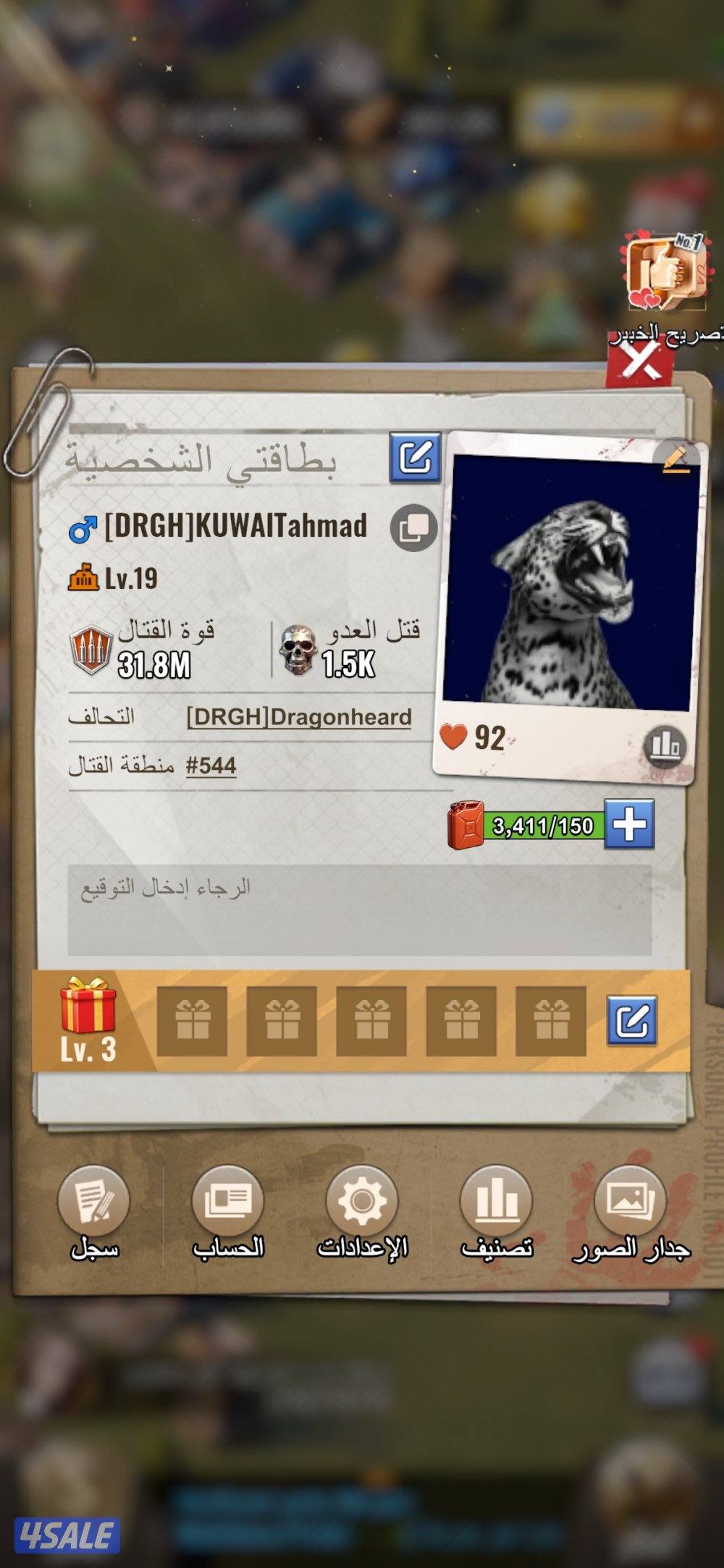 حساب Last Z: Survival Shooter1