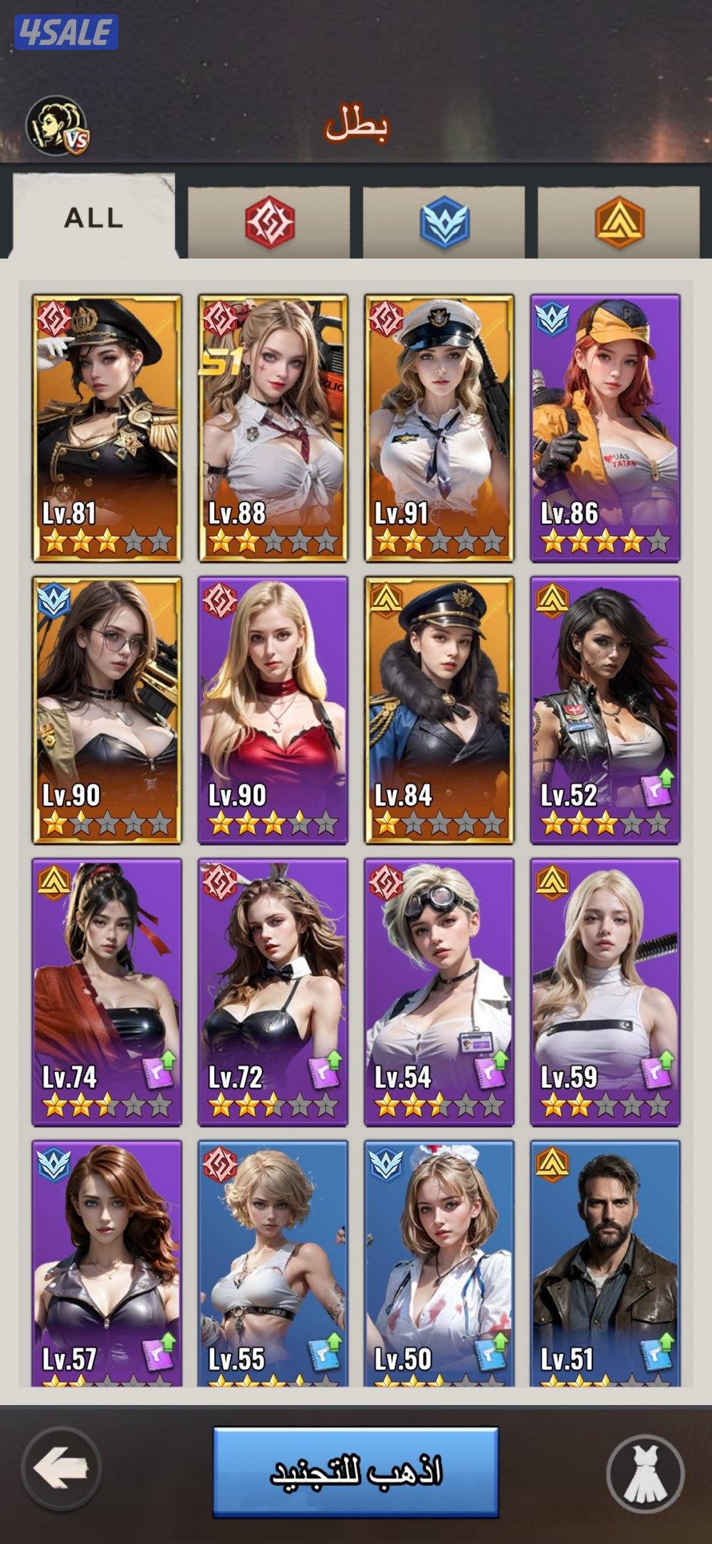 حساب Last Z: Survival Shooter3