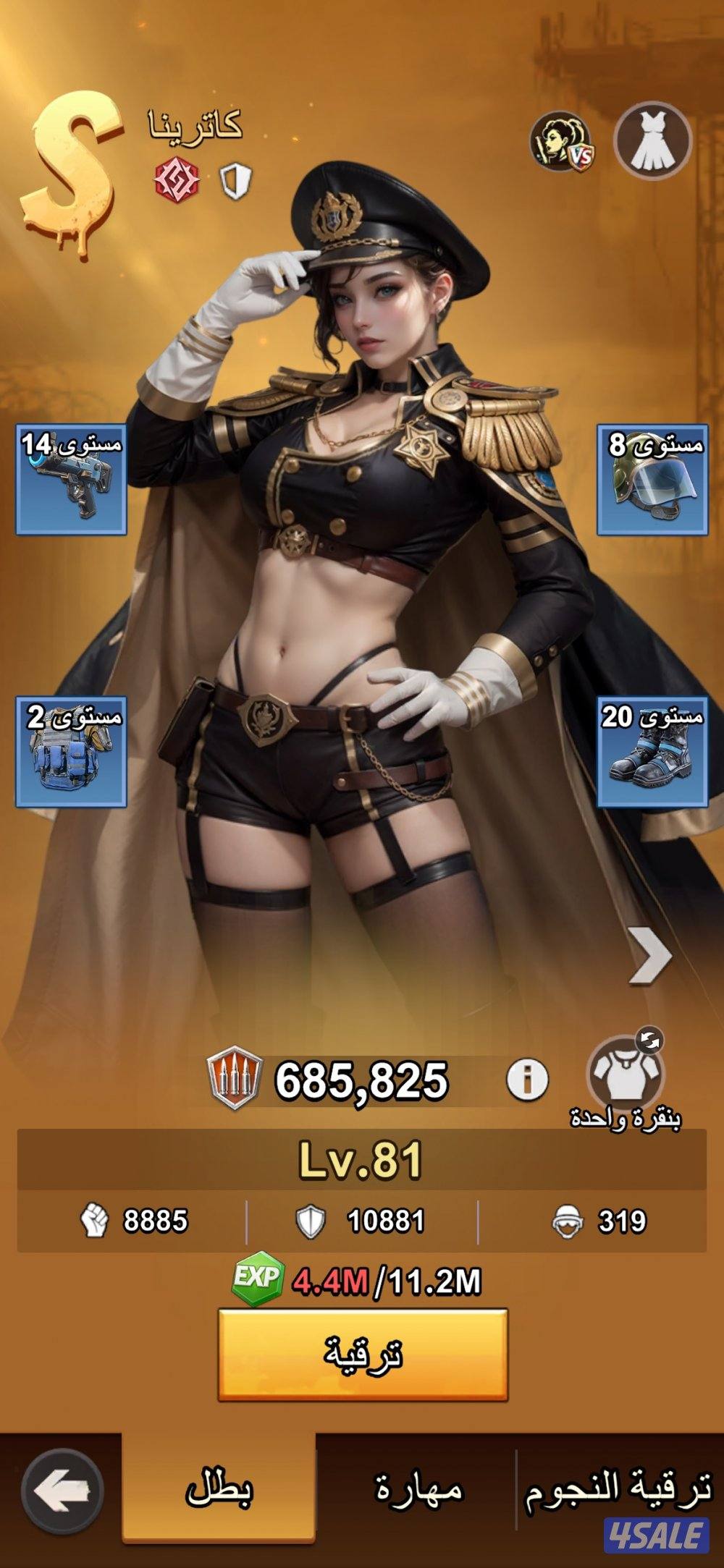 حساب Last Z: Survival Shooter5