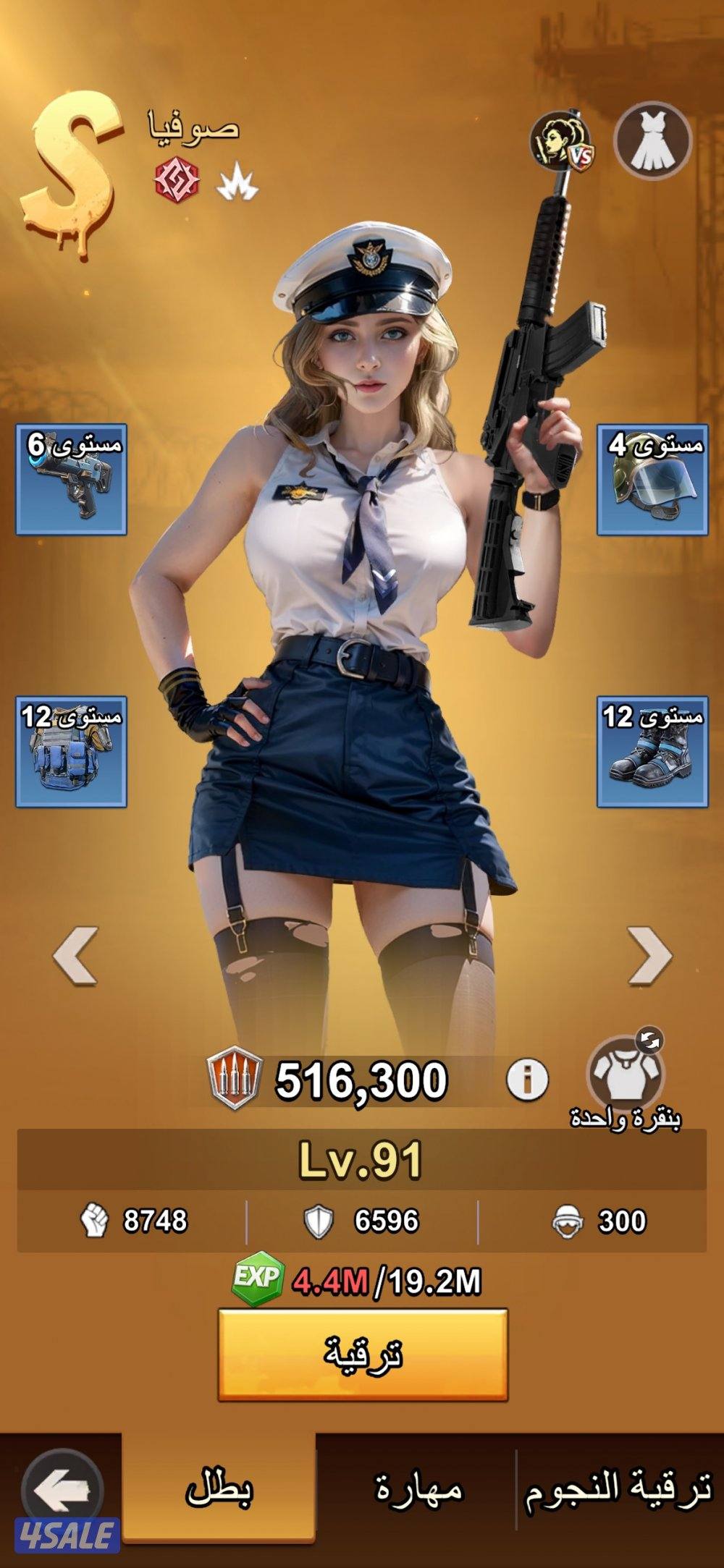 حساب Last Z: Survival Shooter6