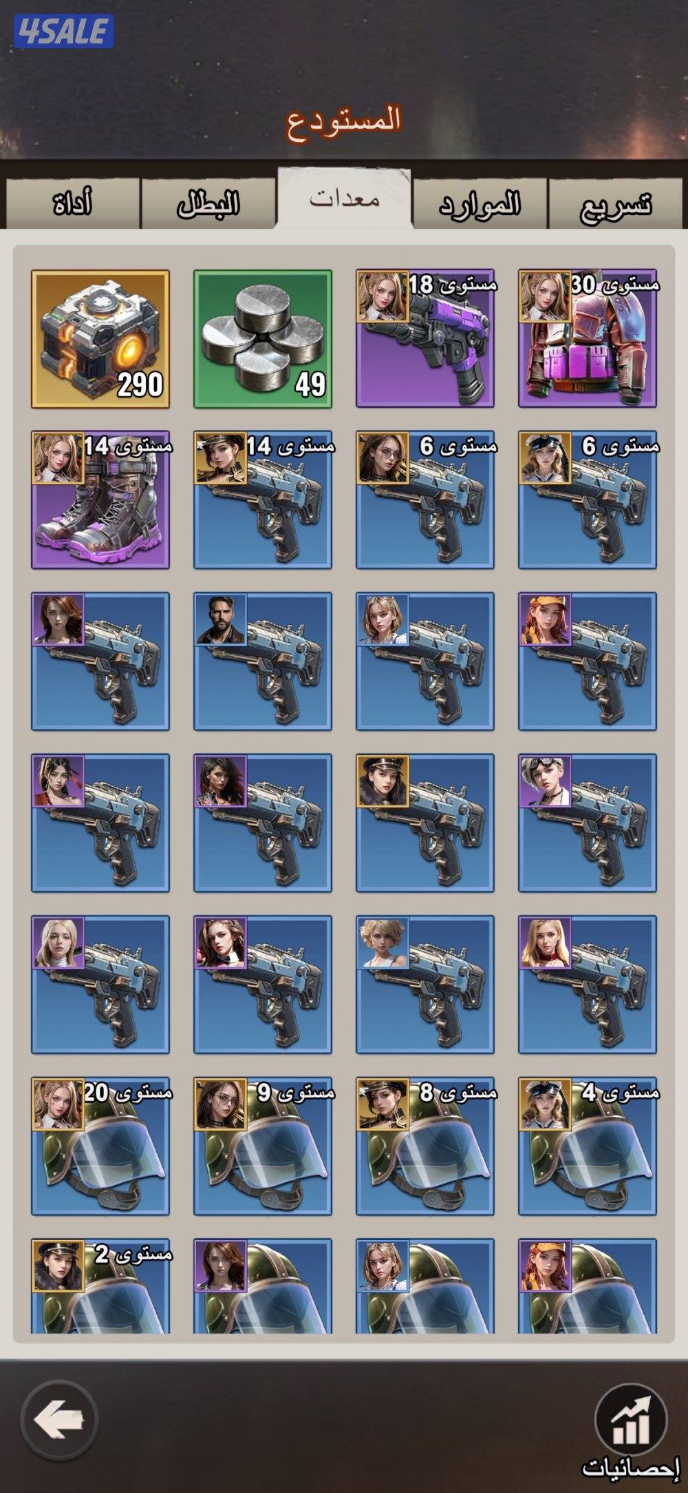 حساب Last Z: Survival Shooter10