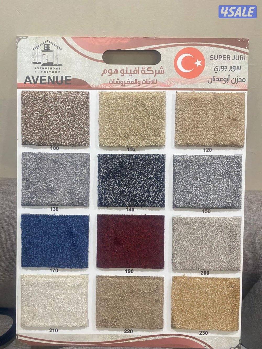 للسجاد اتركي قص تركيب فني عروض علي الاسعار باركي عشب2