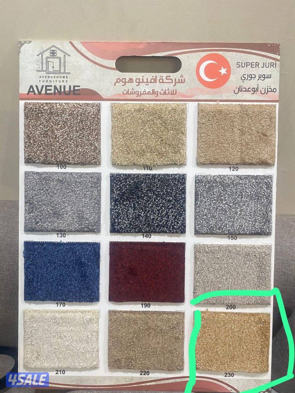 للسجاد اتركي قص تركيب فني عروض علي الاسعار باركي عشب4