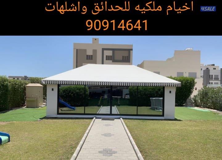 اخيام فك وتركيب للحدائق واشلهات والمنزل جونيات فك وتركيب3