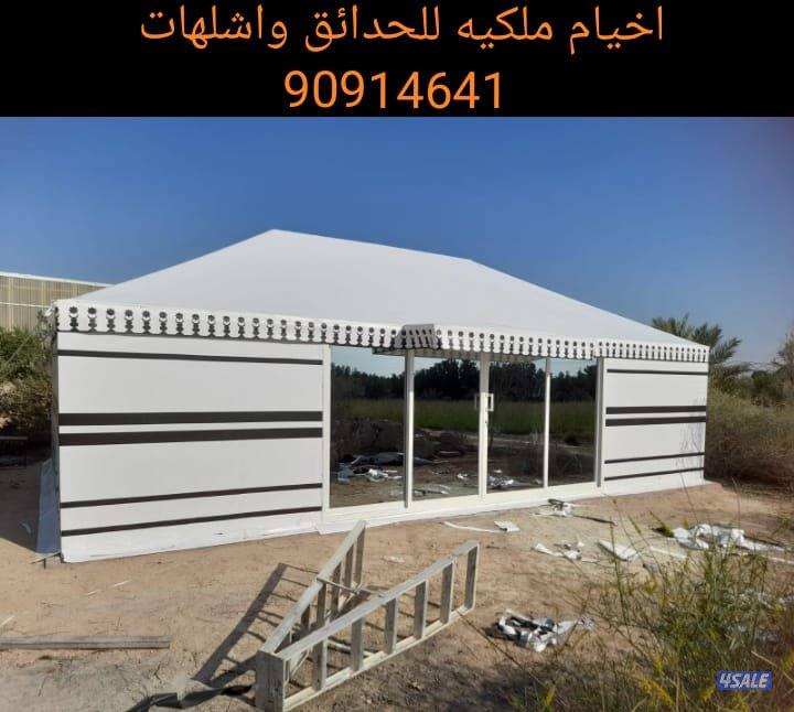 اخيام فك وتركيب للحدائق واشلهات والمنزل جونيات فك وتركيب2