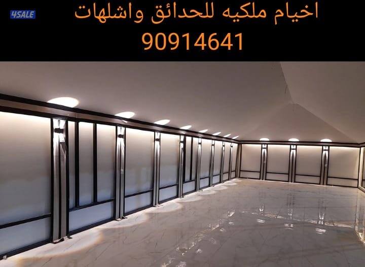 اخيام فك وتركيب للحدائق واشلهات والمنزل جونيات فك وتركيب5