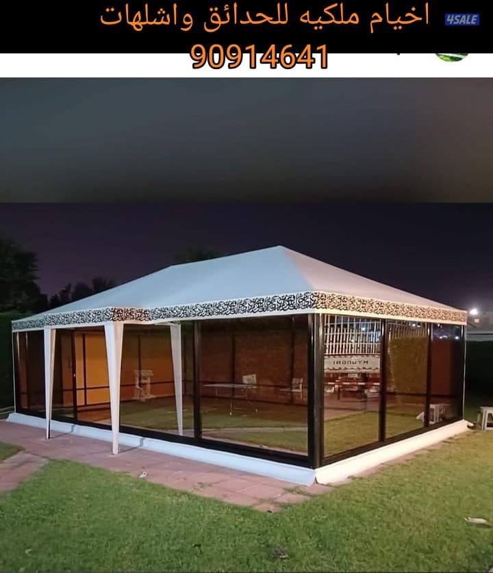 اخيام فك وتركيب للحدائق واشلهات والمنزل جونيات فك وتركيب9