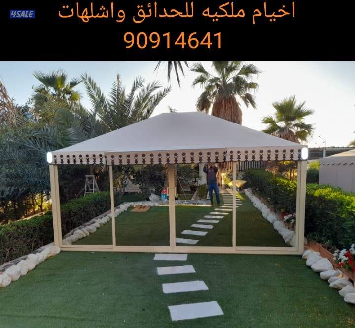 اخيام فك وتركيب للحدائق واشلهات والمنزل جونيات فك وتركيب10