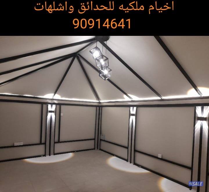 اخيام فك وتركيب للحدائق واشلهات والمنزل جونيات فك وتركيب11