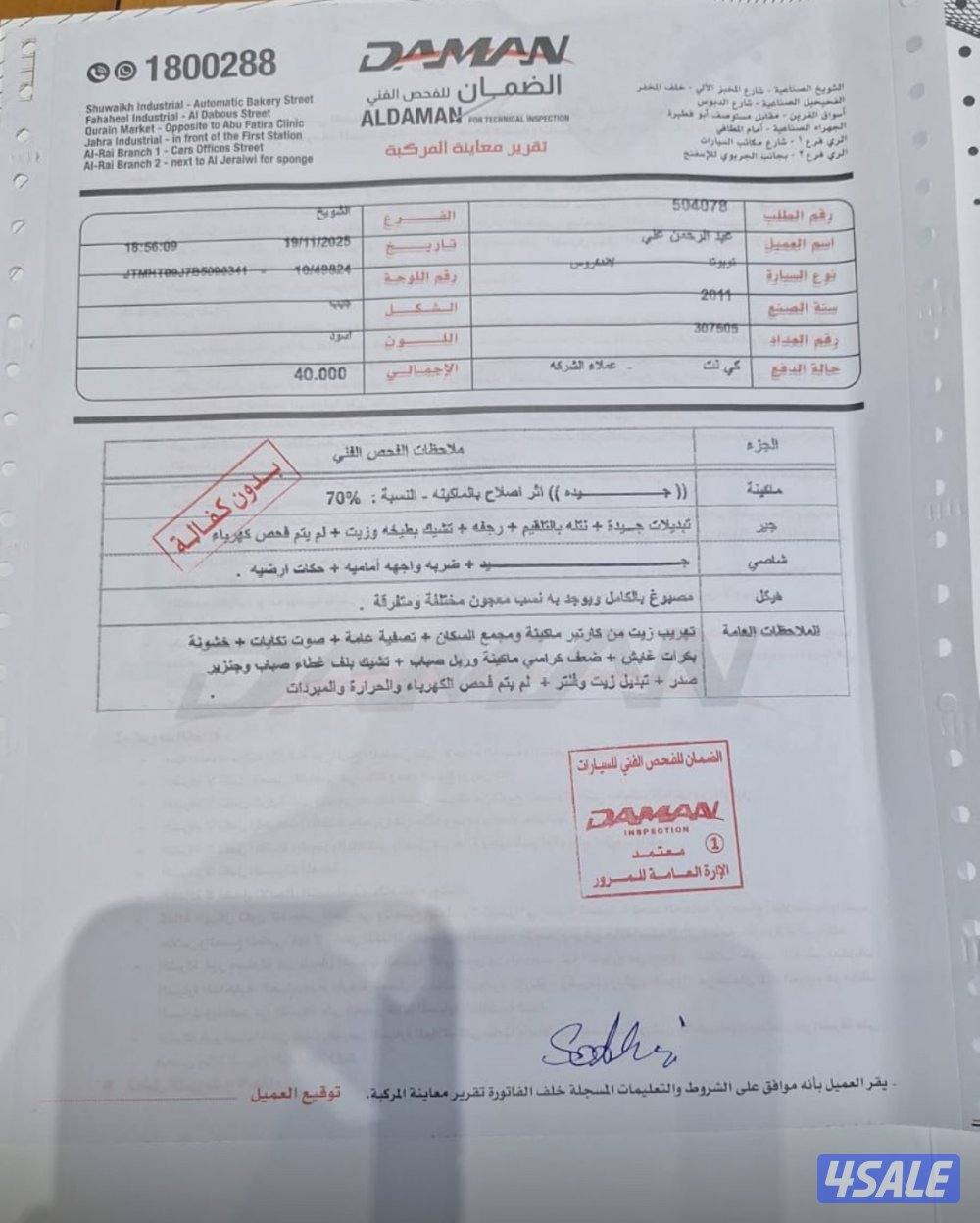 ورقه الفحص مرفقه بالصور11