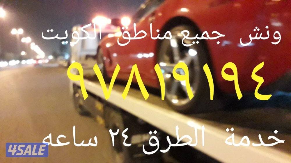 ونش المنطقة العاشره4