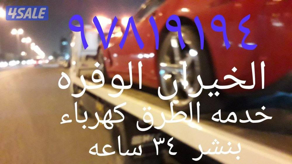 ونش المنطقة العاشره5