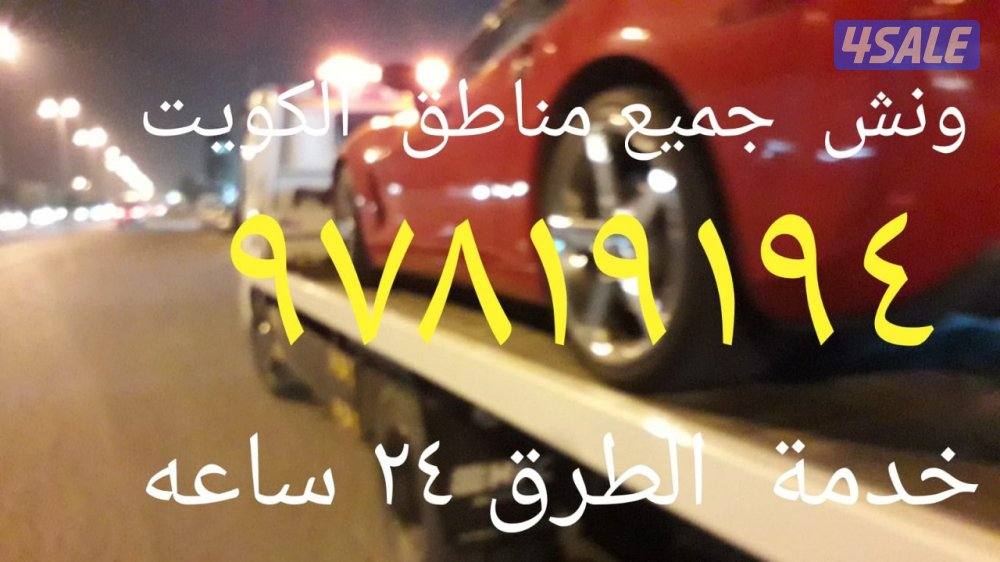 ونش المنطقة العاشره6