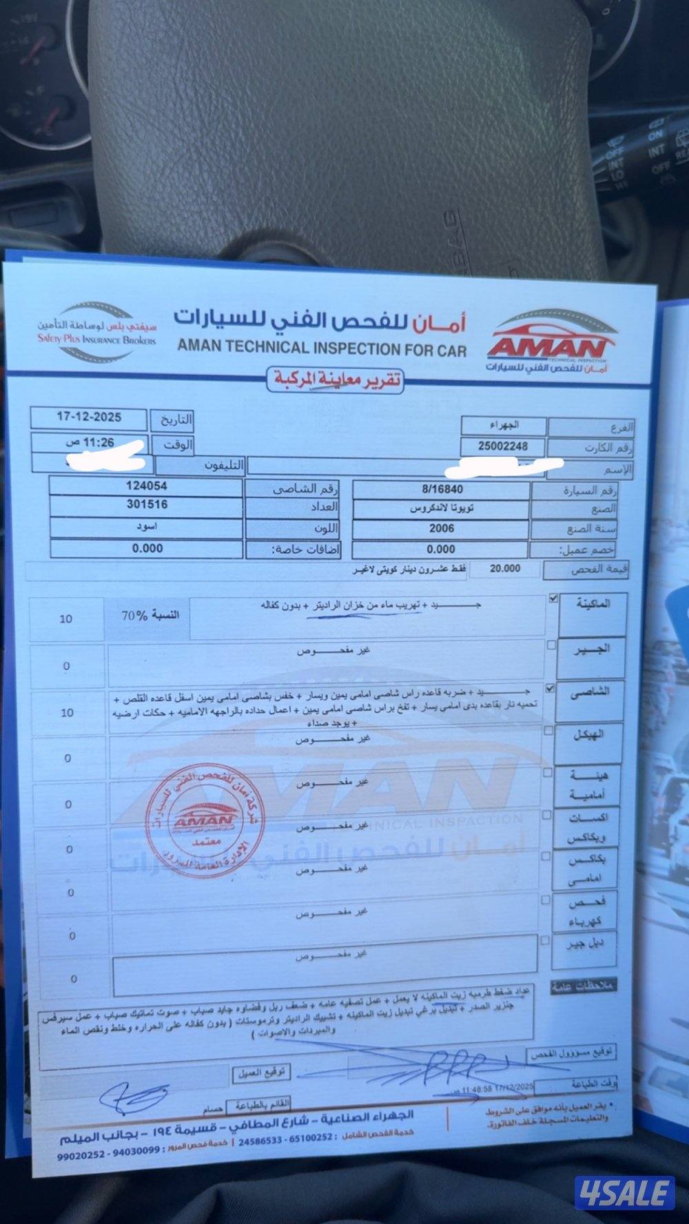 للبيع لاند GX.R قير عادي محول شرط الفحص شاصي جيد1