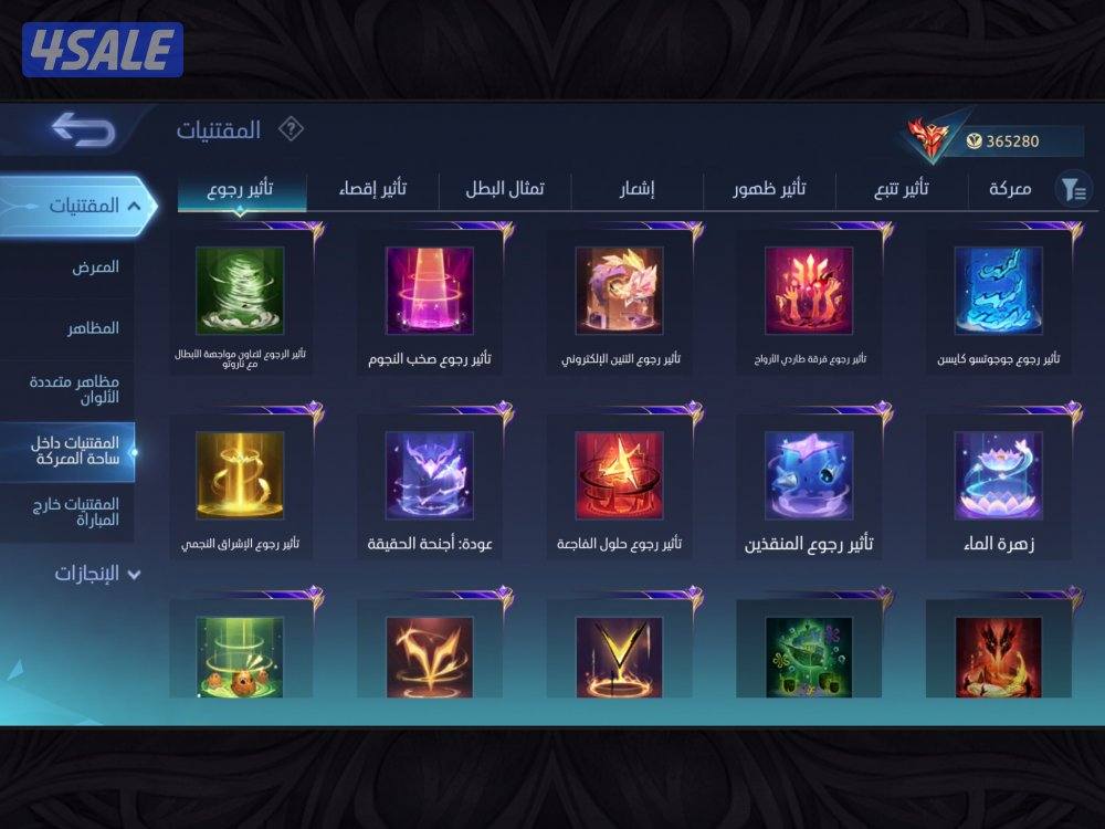 🌟 حساب عالمي موبايل ليجند 🌟1