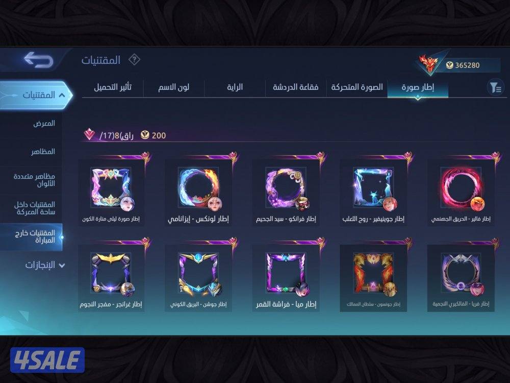 🌟 حساب عالمي موبايل ليجند 🌟2