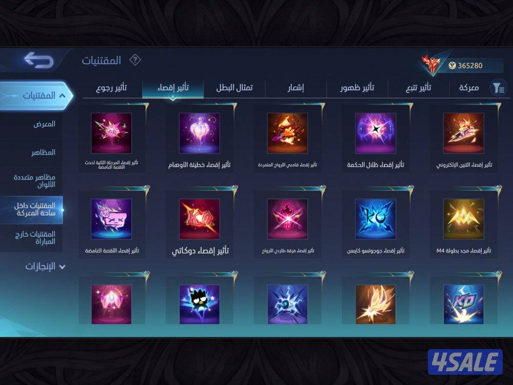 🌟 حساب عالمي موبايل ليجند 🌟3