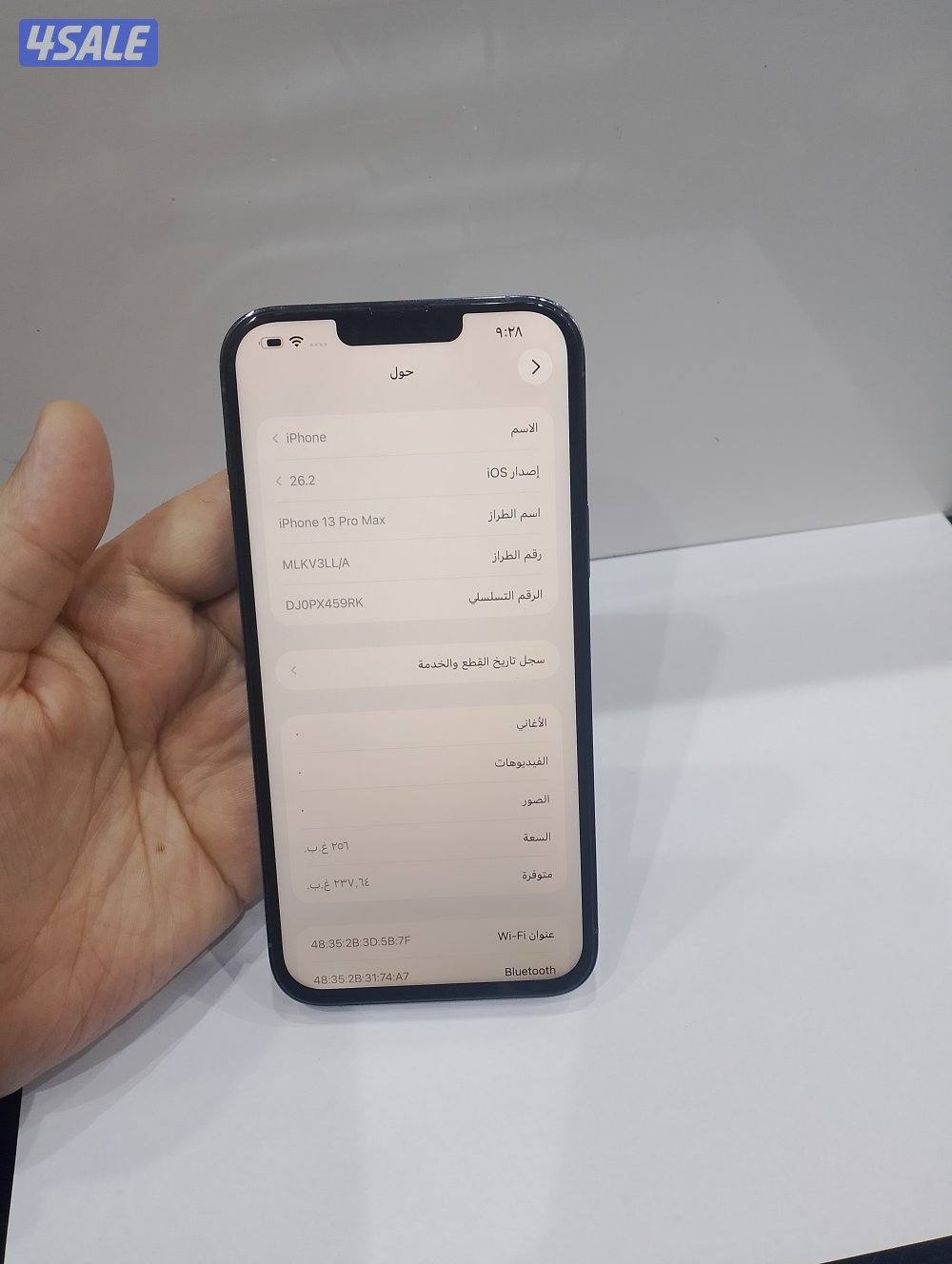 ايفون 13برو ماكس 2564