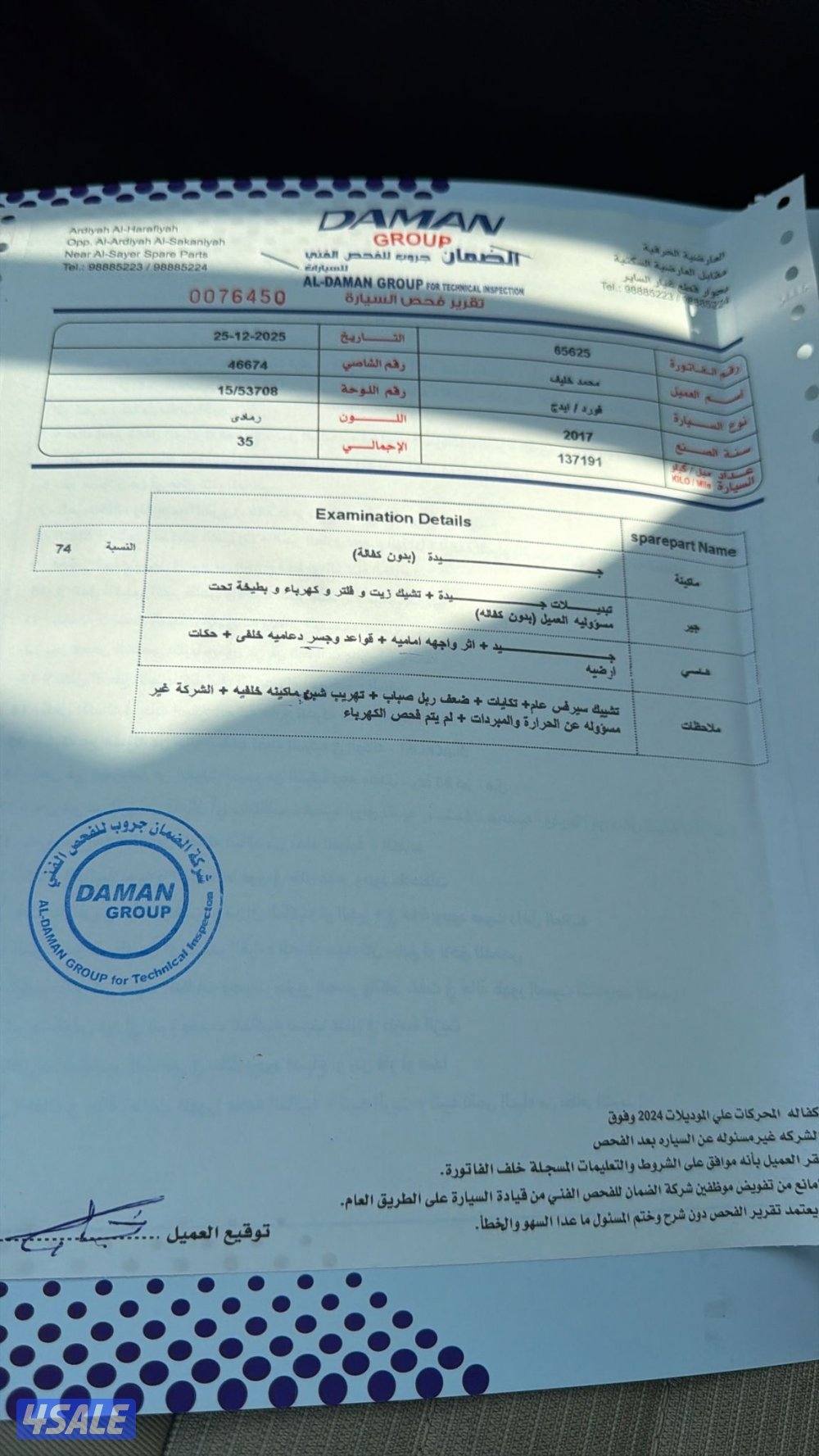 سياره فورد ايدج للبيع15