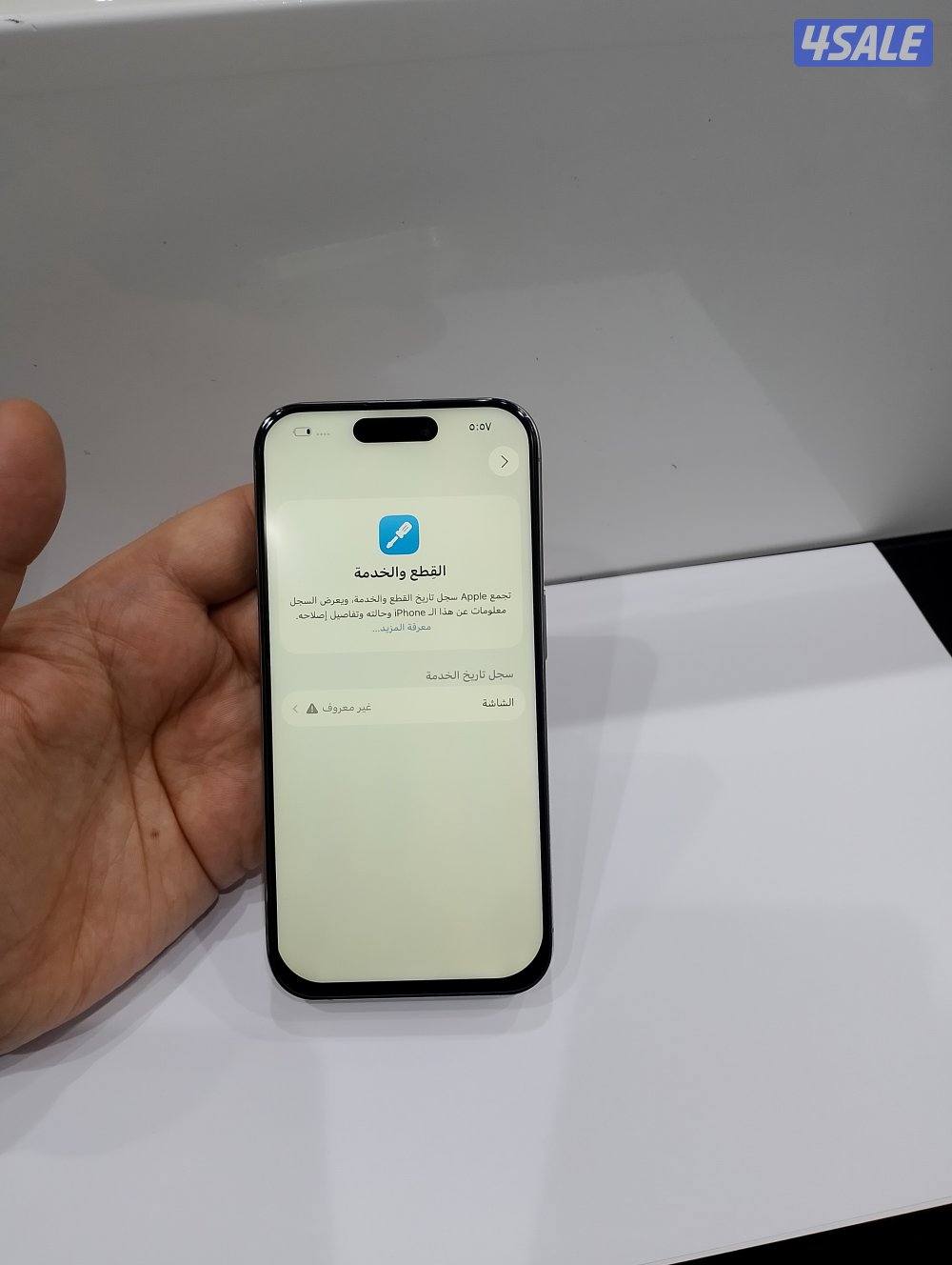 ايفون 15برو جيجا 2564