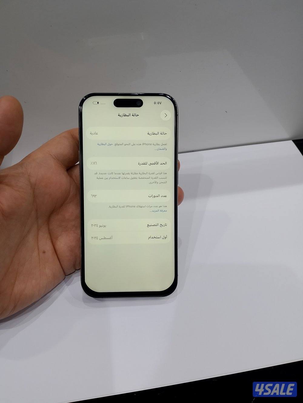 ايفون 15برو جيجا 2566