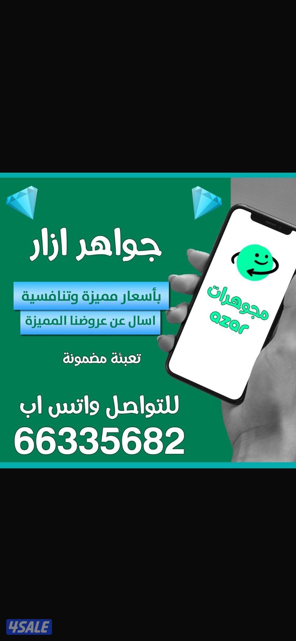 ازار ازار ازار0