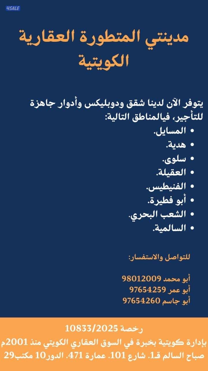 للبيع عماره عمرها 7 سنوات تشطيب ممتاز1