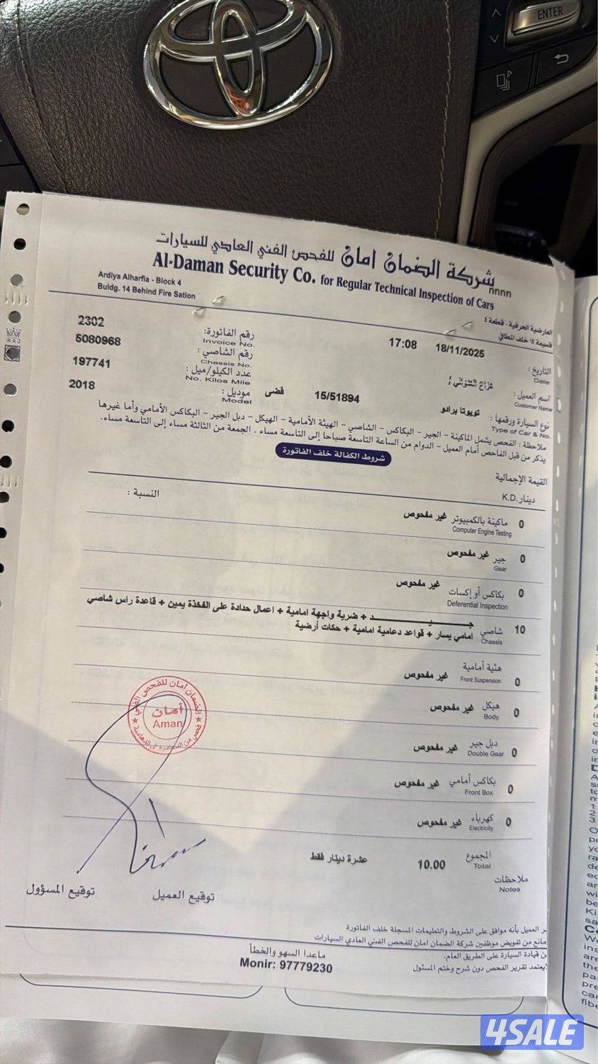 بيعه سريعه4