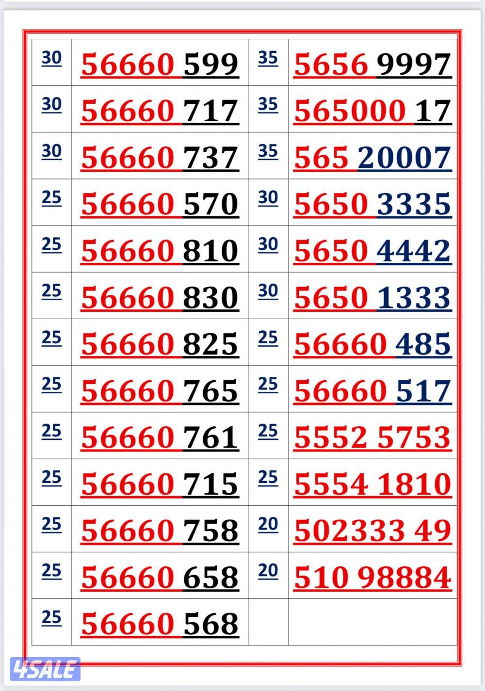 اكسترا للاتصالات ارقام مميزة1