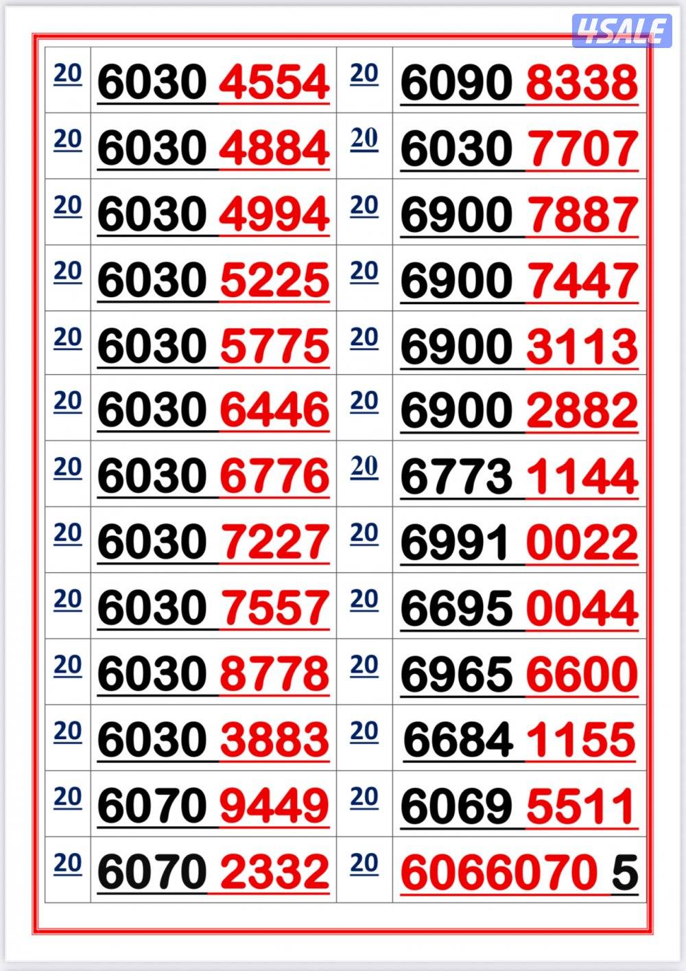 اكسترا للاتصالات ارقام مميزة9