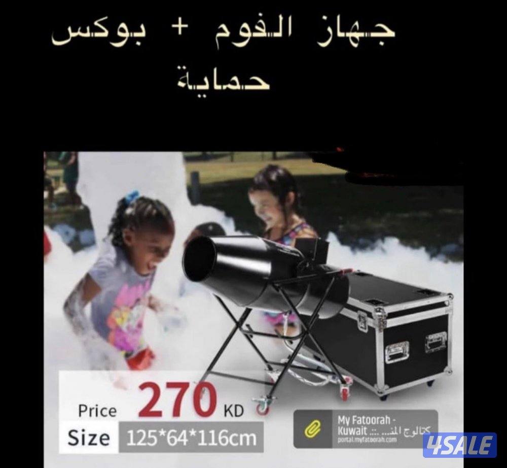 مدفع الرغوة للبيع و جهاز صانع الفقاعات0