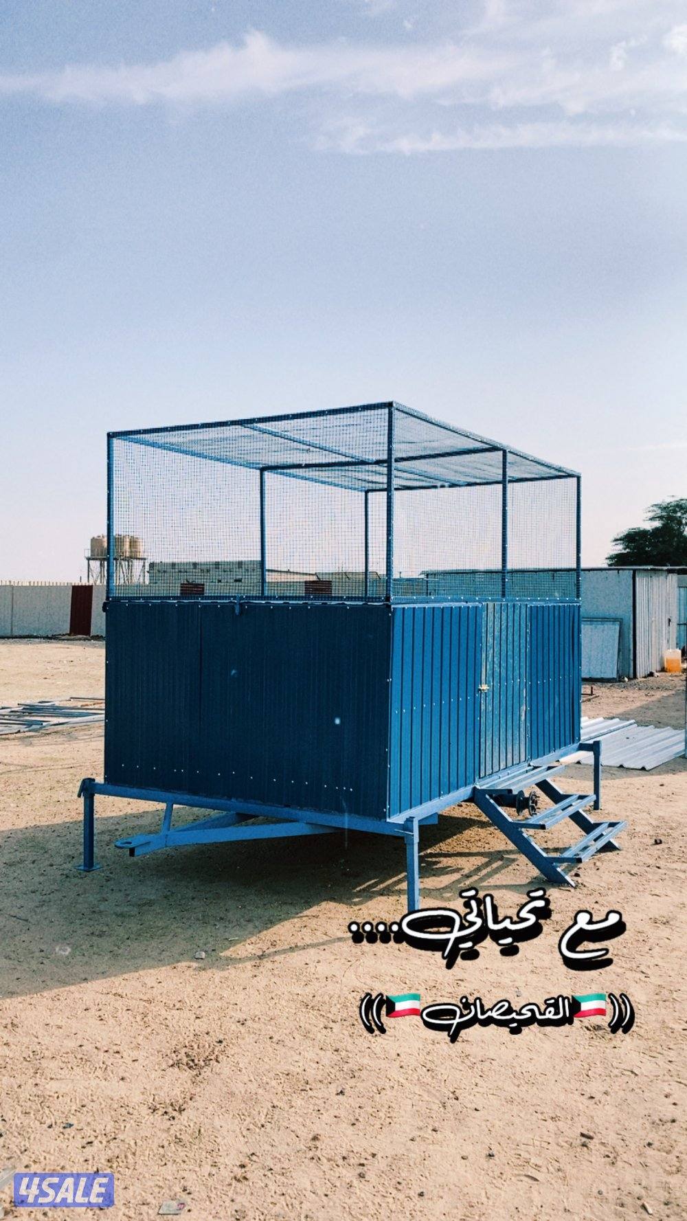 اقفاص فك وتركيب توصيل جميع المناطق0