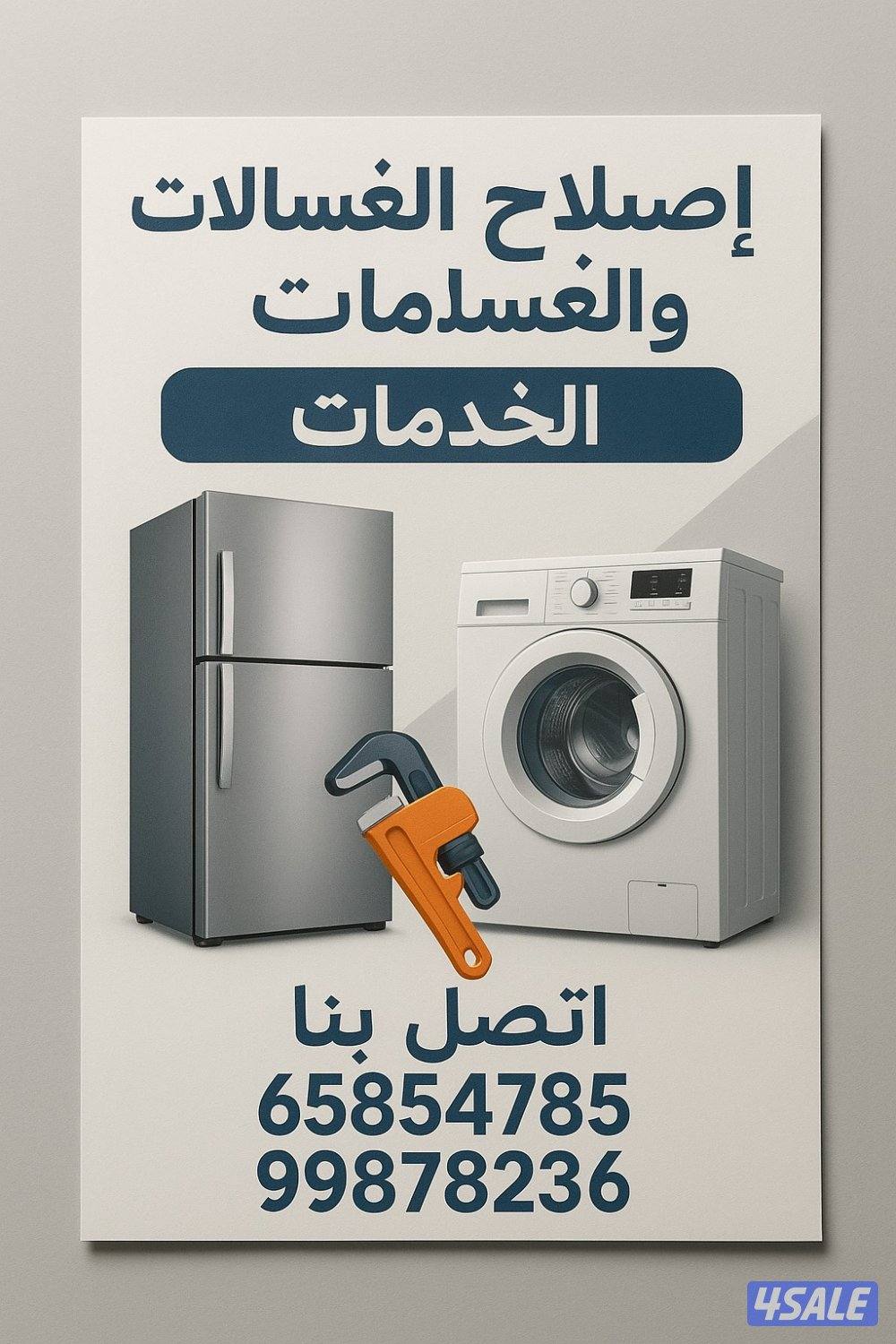 Kuwait AC maintenance service0
