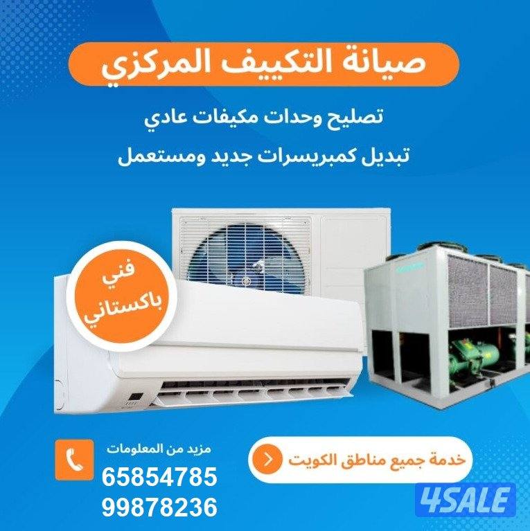 Kuwait AC maintenance service1