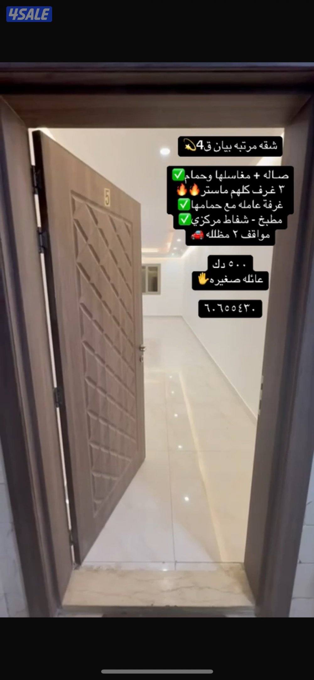 شقه روعه بيان0