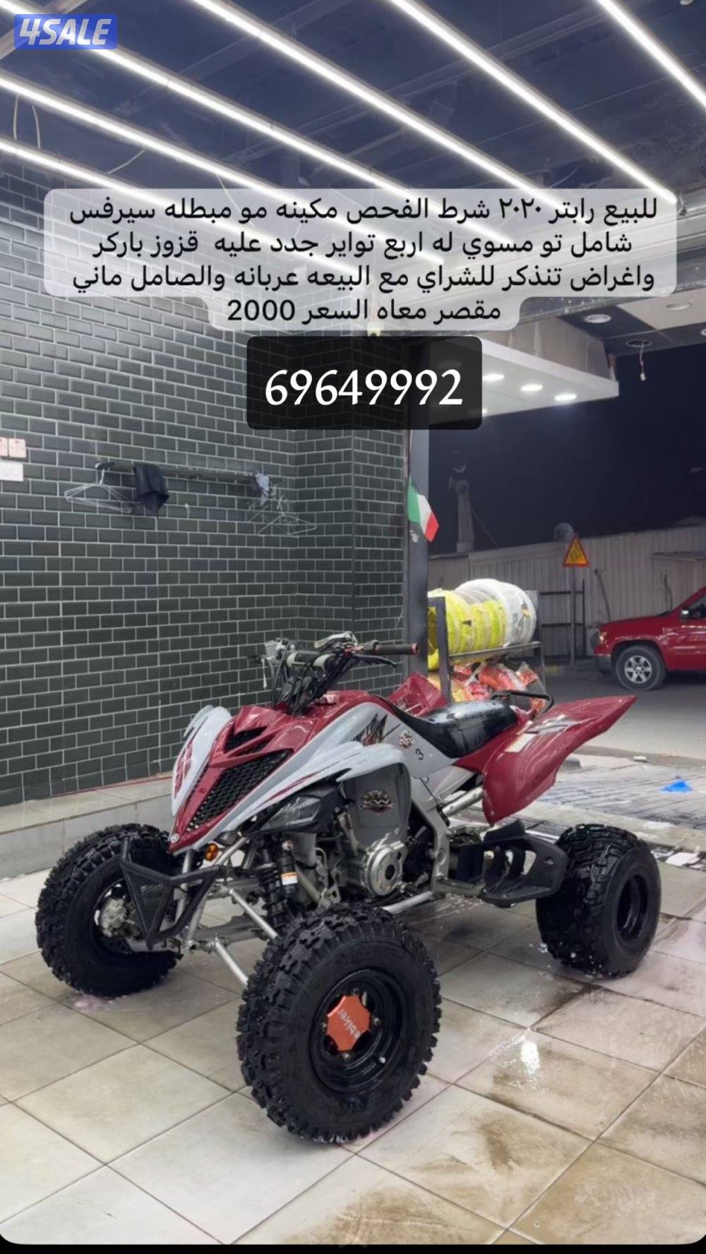 رايتر 20200