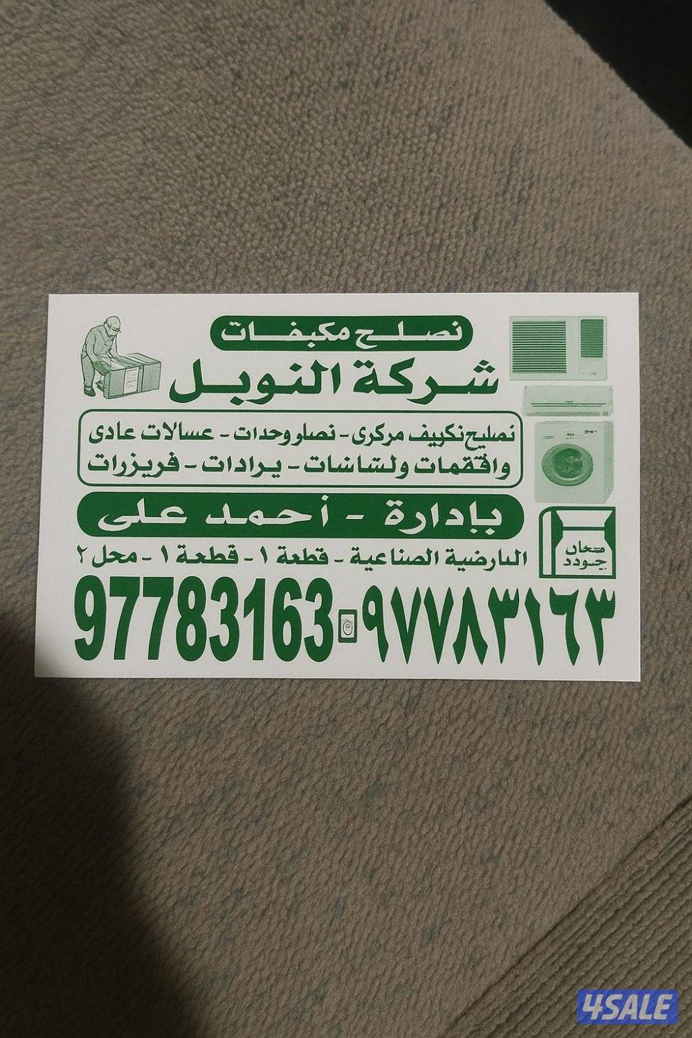 only call card number0