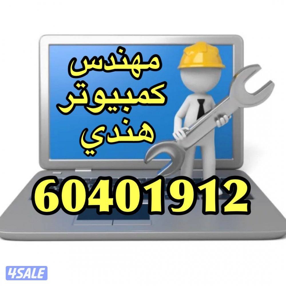 مهندس كمبيوتر هندي1